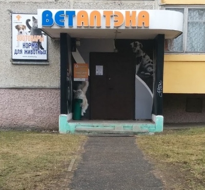 Аптека Стрелка Саратов